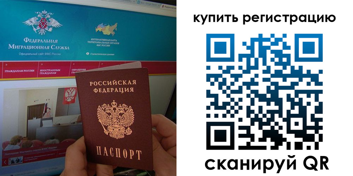 прописка для кредита в Жукове