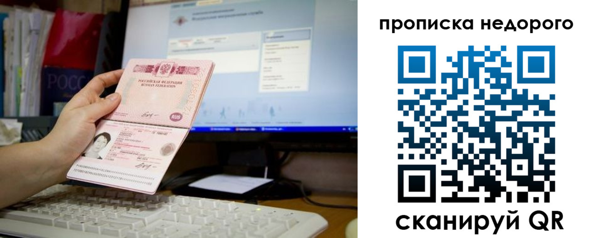 прописка для военкомата в Жукове