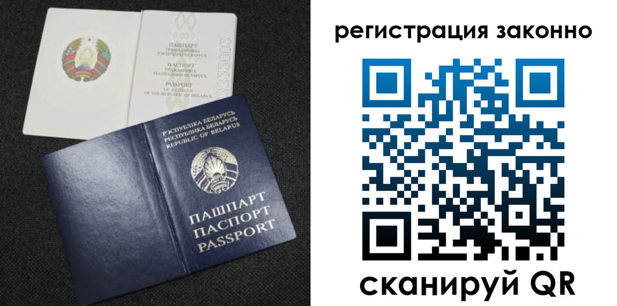 прописка паспорт в Жукове