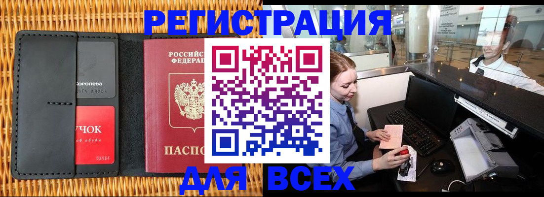 регистрация для дет. сада в Жукове