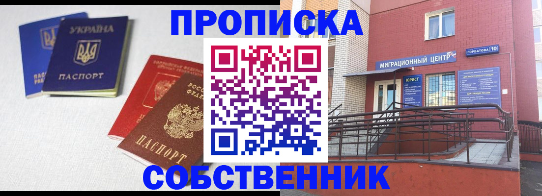 прописка для военкомата в Жукове