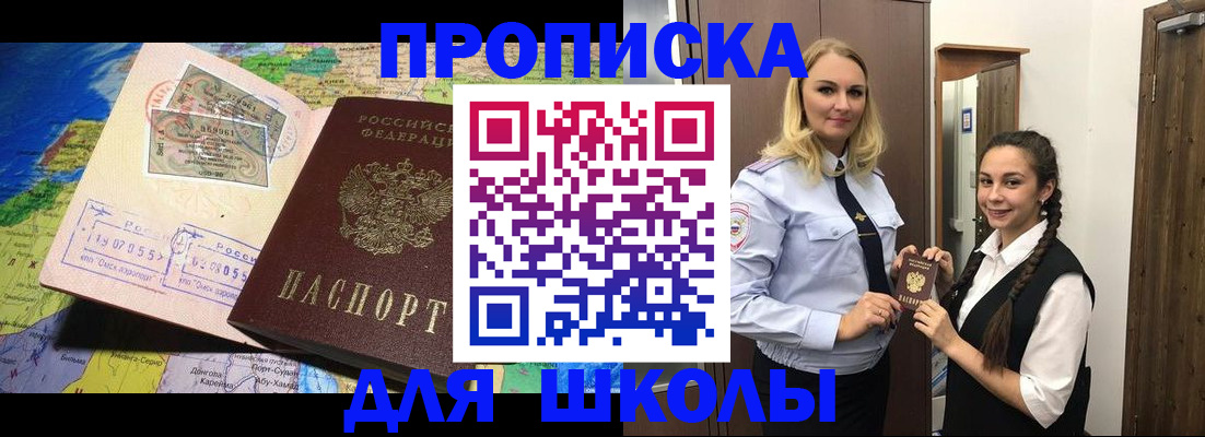 прописка поиск в Жукове